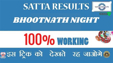 satta matka bhootnath night result|More.